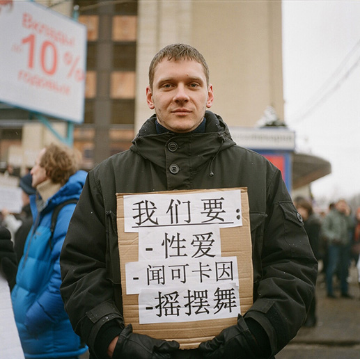 Denis, programmer, with a sign cursing prime miniser Putin in Chinese, he said, for fear of being accused of extremism.
